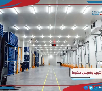 تركيب غرف التبريد بخميس مشيط