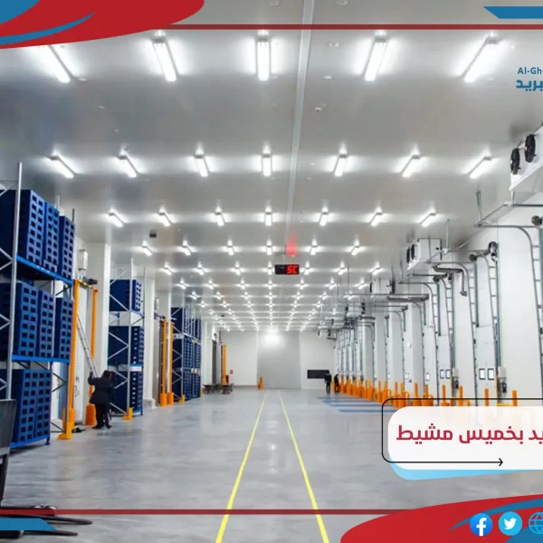 تركيب غرف التبريد بخميس مشيط