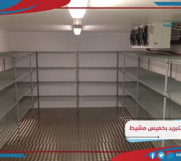صيانة غرف التبريد بخميس مشيط