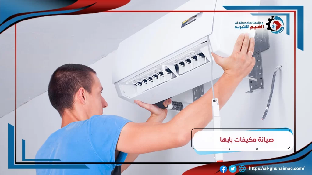 صيانة مكيفات سبليت ابها