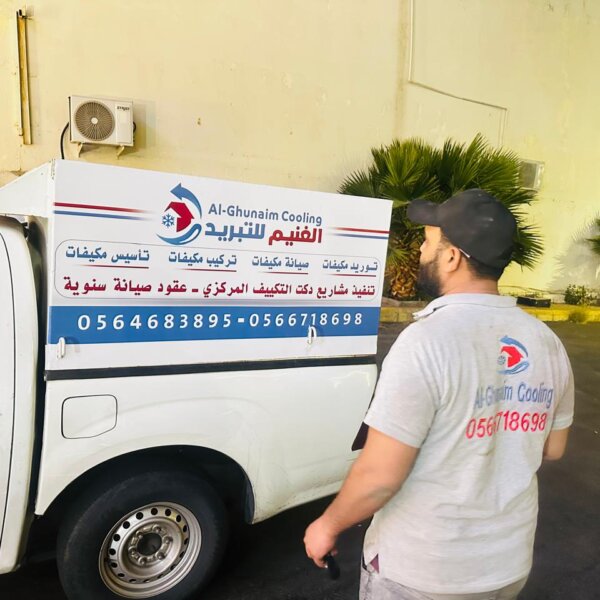 شركة صيانة مكيفات بخميس مشيط