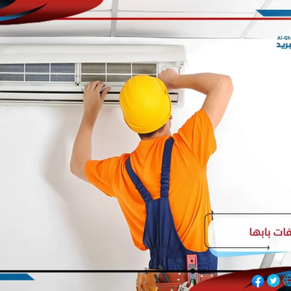 تركيب مكيفات سبليت بابها