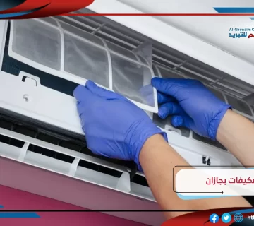 صيانة مكيفات جازان
