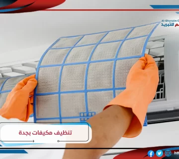 أفضل شركة تنظيف مكيفات بجدة